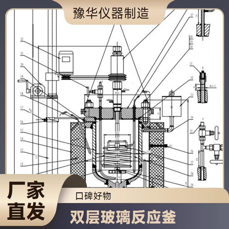 豫华仪器制造 高效悬浮搅拌 双层玻璃反应釜 30L - 提升物料悬浮效果