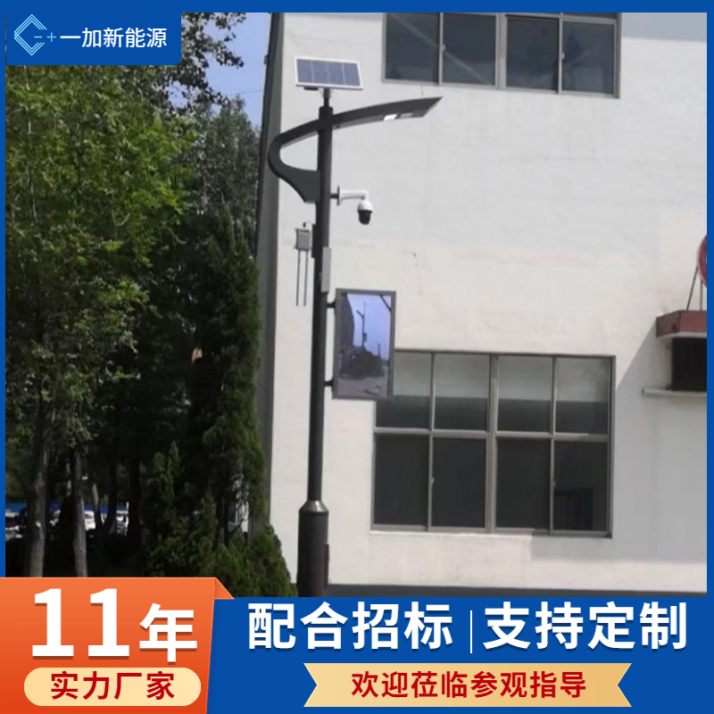 一加 喷塑工艺 智慧路灯控制系统 支持定制 无线WiFi