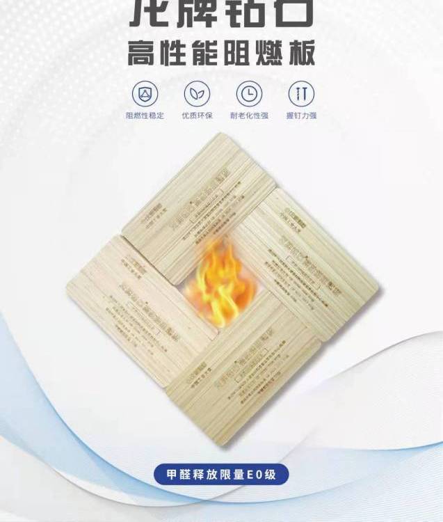 龙牌钻石高性能阻燃板 保温/隔热材料 北年亿发 建材家装