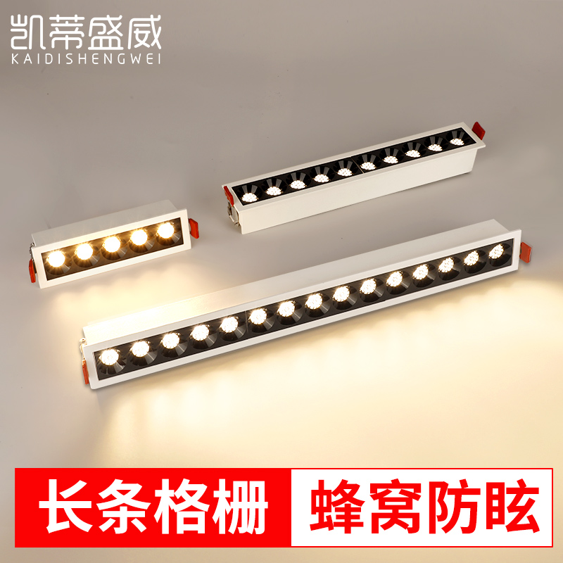 嵌入式led线性灯长条格栅灯无主灯客厅照明灯槽射灯防眩光线条灯