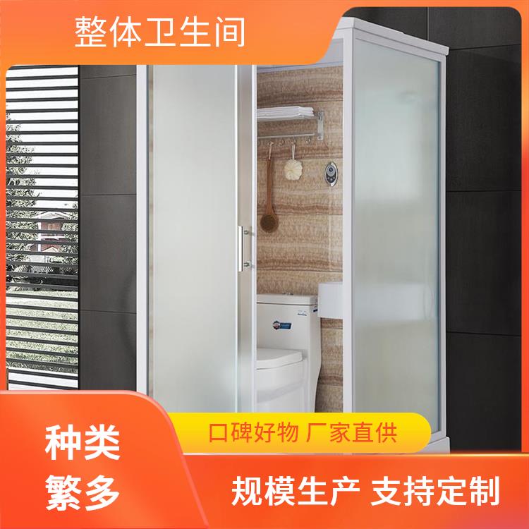 整体卫生间厂家 绿色环保 出租屋用 澳普特 多配置可选
