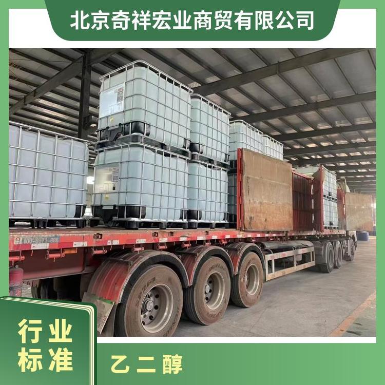 奇祥宏业防冻液hh01862601 无色粘稠液体可与水互溶