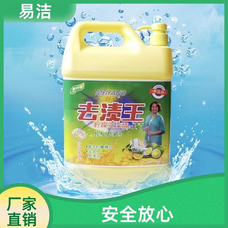 洗碗厨房餐洗净 洗洁精 温和不刺激 质量保证现货充足 易洁