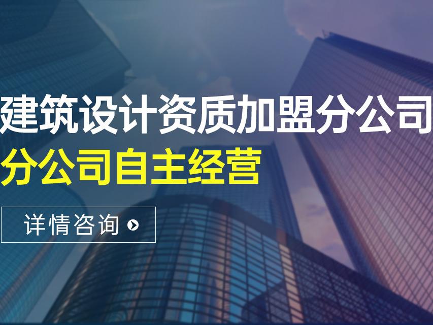 中科盛华建筑设计