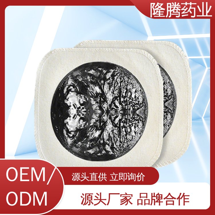 传统黑膏药 现货批发 肩周关节 透骨贴 ODM/OEM定制