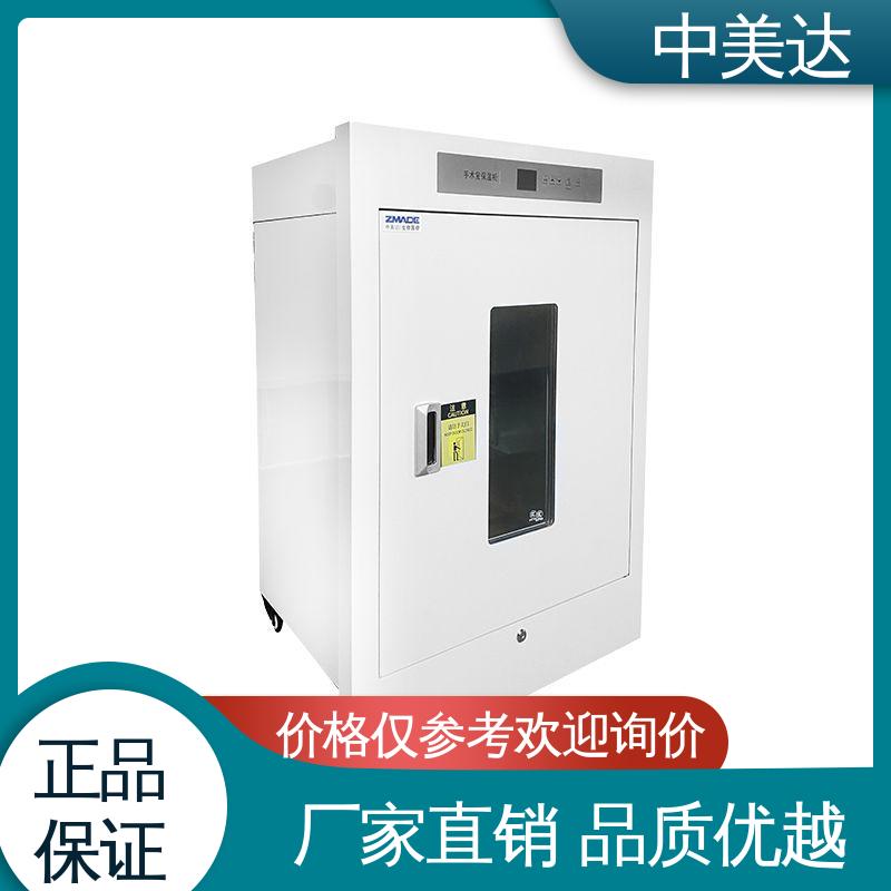 可定制化 手术室保温柜 独立冷凝风道技术 洁净工程 中美达