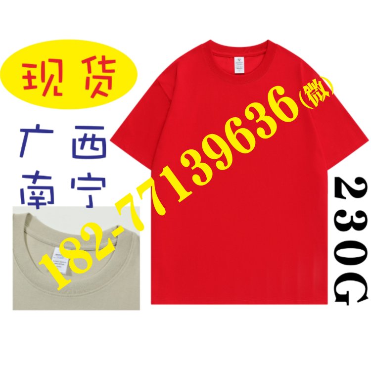 2303广告衫纯色班服工作服230克棉微落肩T恤团队净色文化衫南宁仓