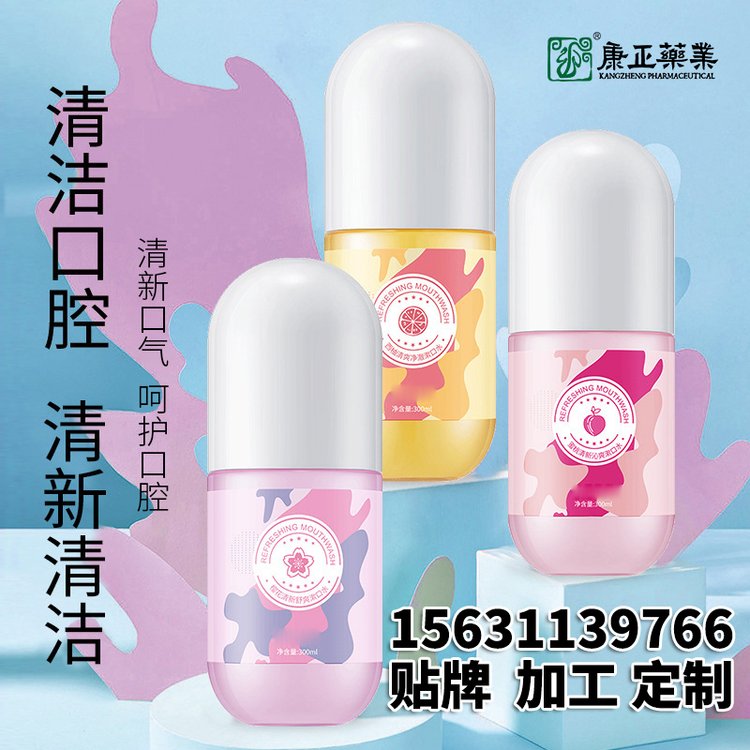 日化用品加工 蜜桃清新漱口水 清新口气水果樱花舒爽洁净口腔护理液