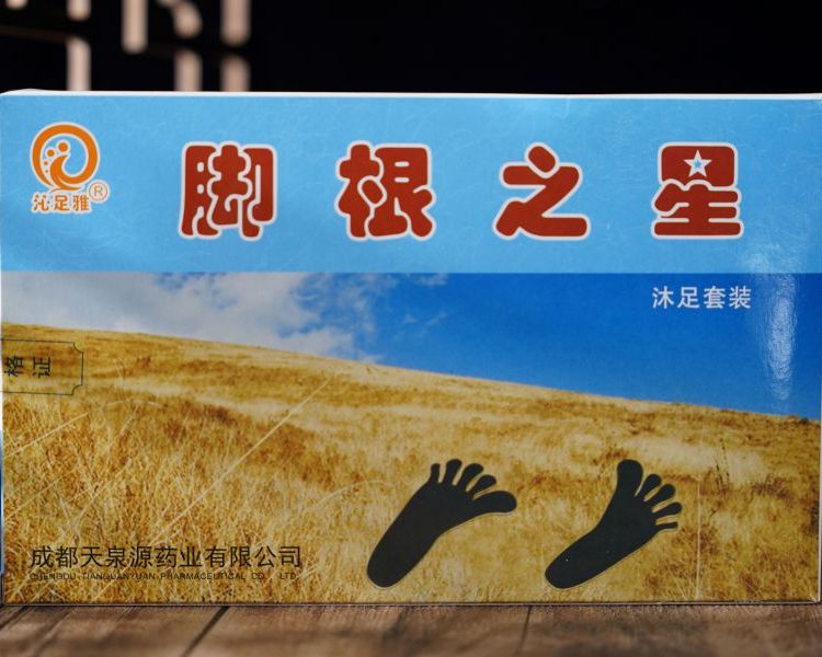 脚跟之星沐足套装