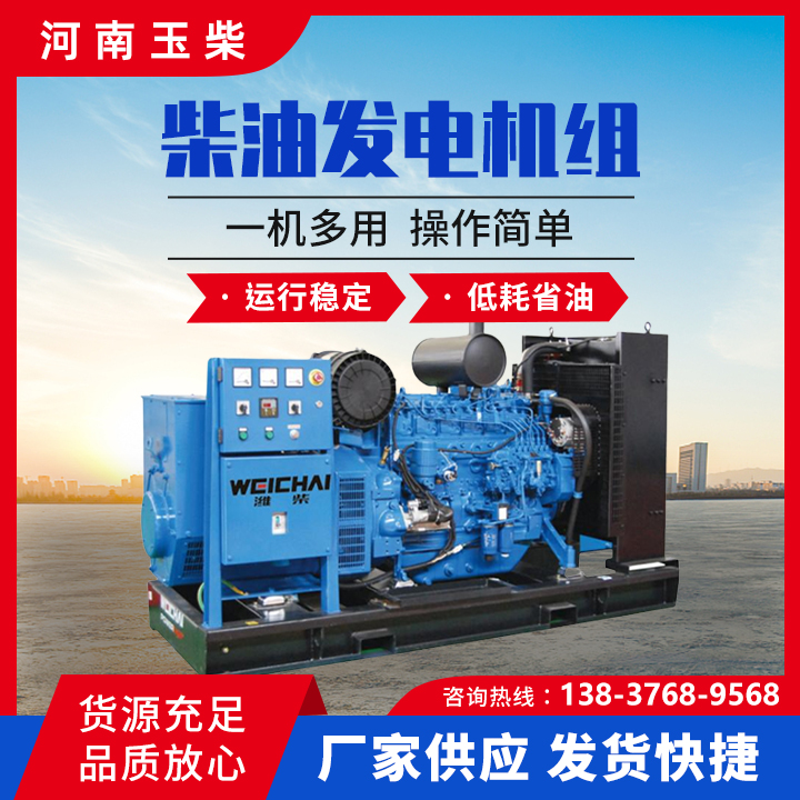 发动机组 柴油发电机 玉柴供应30-3000kw规格 支持可定制