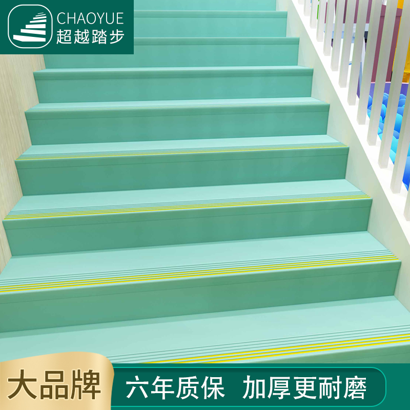 pvc楼梯踏步耐磨防滑垫条整体幼儿园塑胶地板台阶贴铺楼梯的地胶
