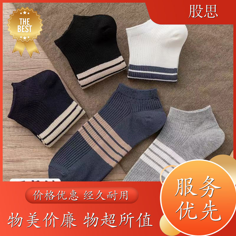 长绒棉运动袜 耐穿抗起球 短筒新款 颜色多样透气性好