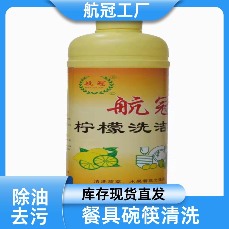 航冠全国配送 高职院学校食堂用 10公斤塑料油桶装洗洁精 源头供应