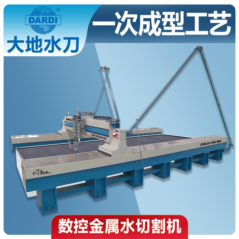 大地 大型超高压数控水刀切割机床 切割任意曲线及角度 DWJ3180BB