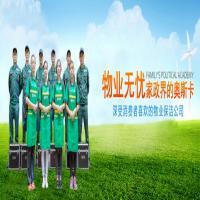 物业无忧