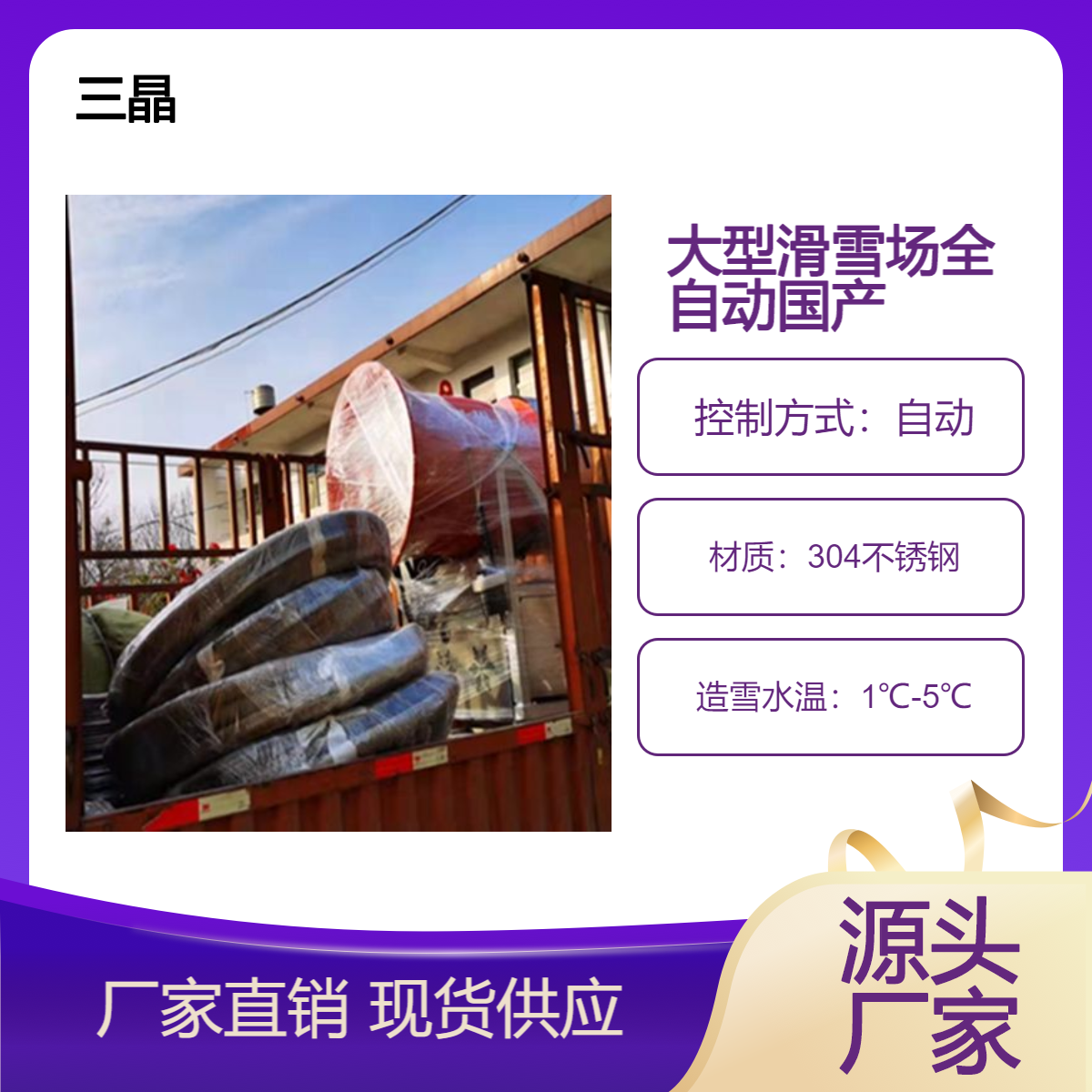大型滑雪场全自动国产造雪机 雪场规划设计 炮筒式降雪机