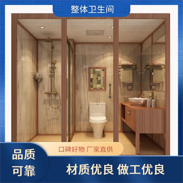 澳普特 月子中心用 一体式卫生间厂家 多配置可选
