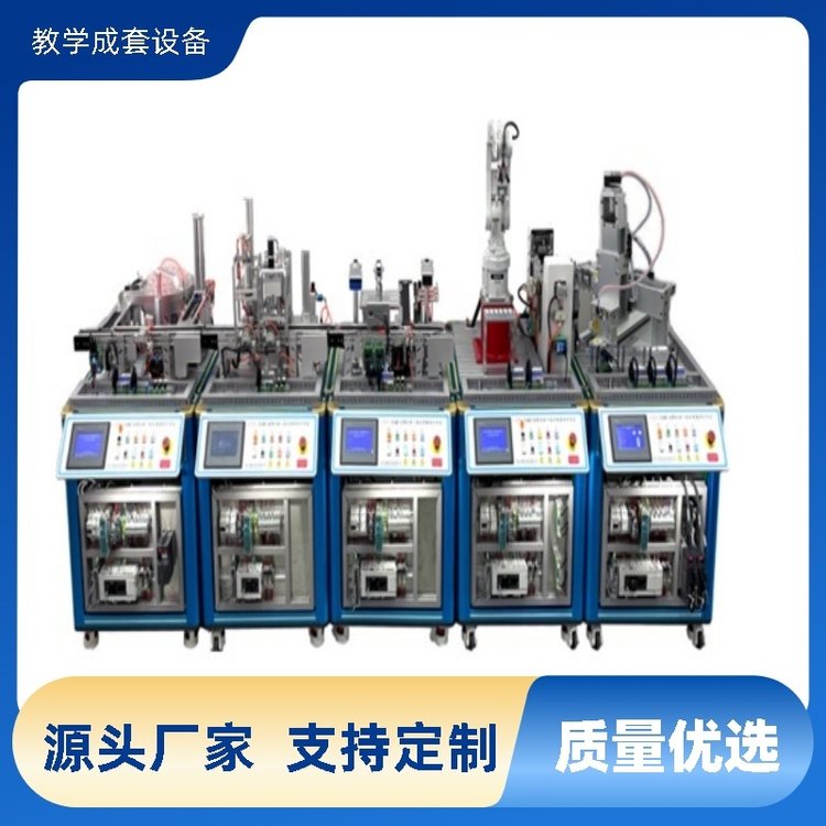 FCJD-1Q机电一体化实训考核设备 教学培训专用 质保12个月