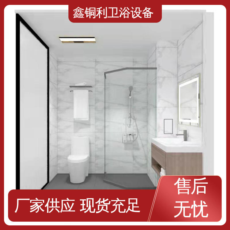 经久耐用 玻璃隔断 独立整体卫浴房 多配制可选 鑫铜利厂家