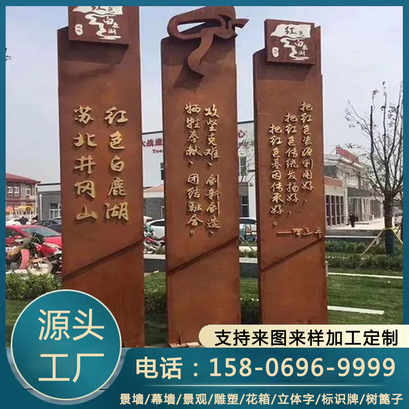 耐候钢标识牌厂家 耐蚀模具钢 红锈镂空雕刻而成 来图加工