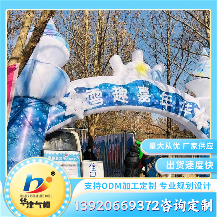 大型充气拱门 节日活动广告彩虹门 支持加工定制