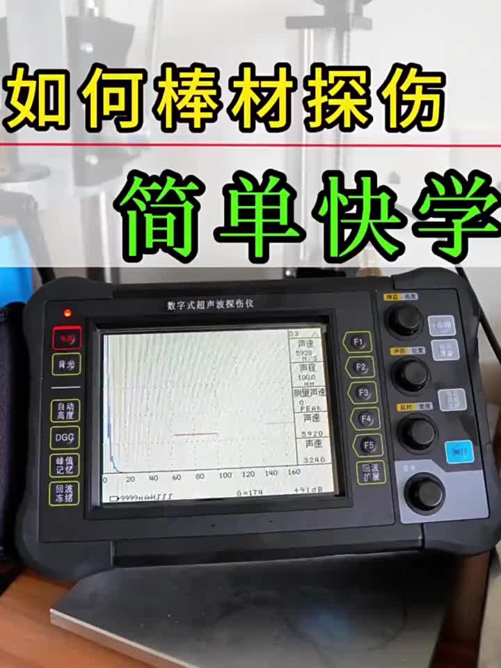 视频
