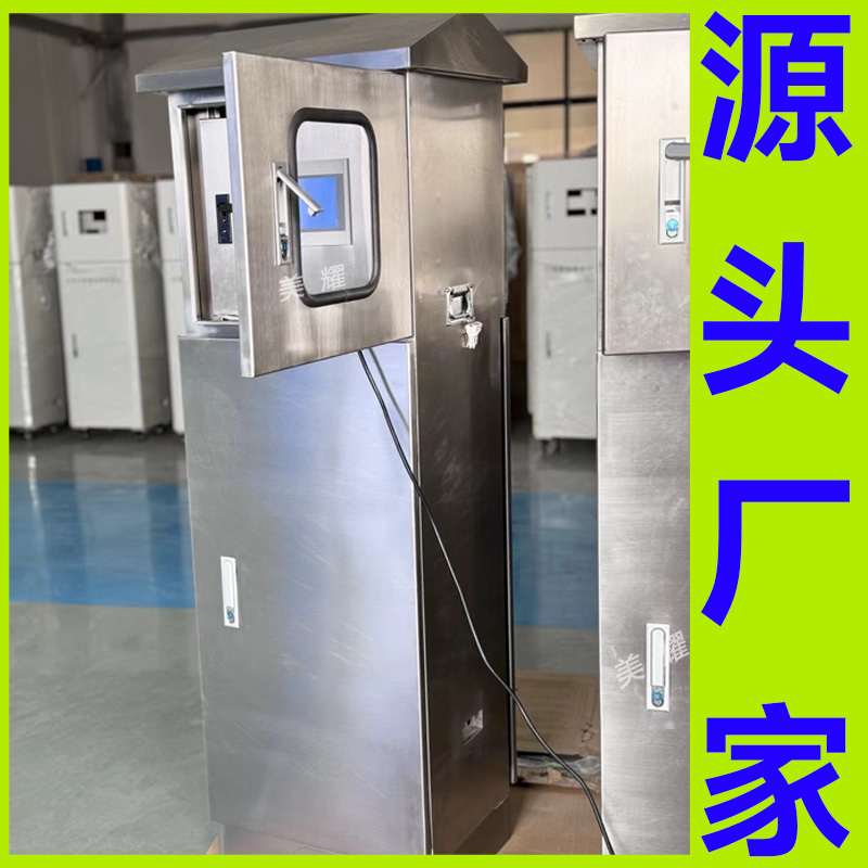 工业在线多参数水质监测仪ph浊度余氯检测仪
