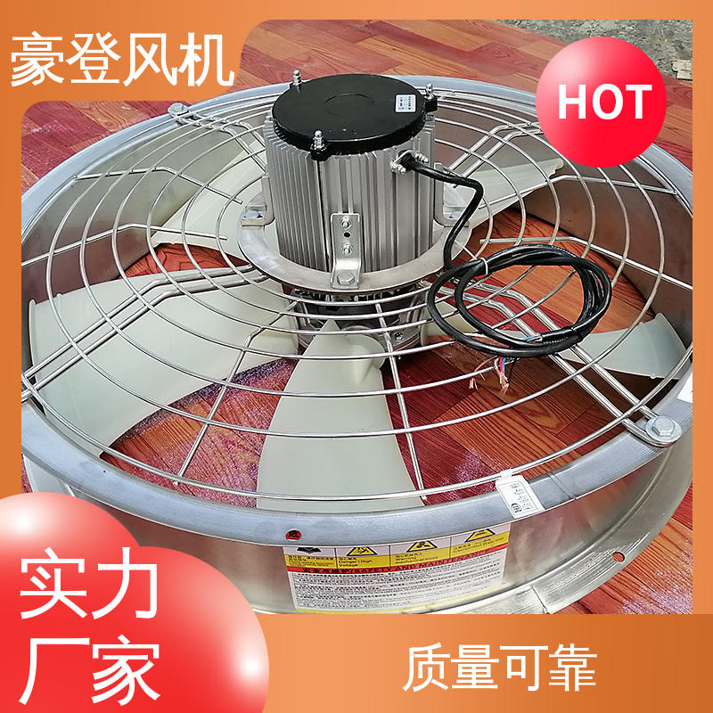 豪登 高性能 小型轴流式风机 可单独开发设计 能源
