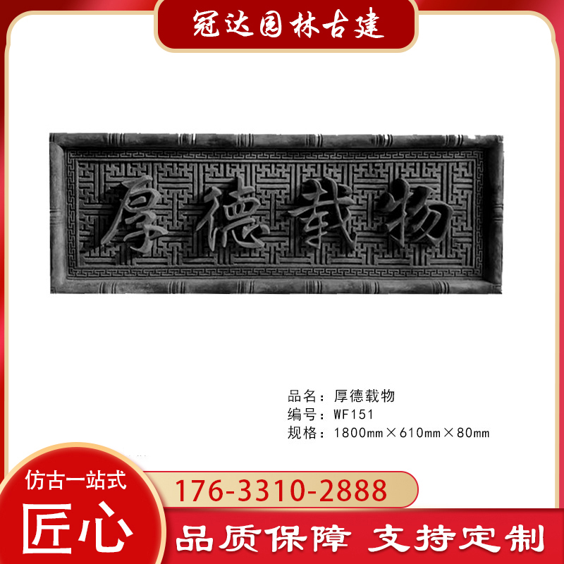 砖雕牌匾中式大门口匾额字匾 古建四合院门头定做门匾
