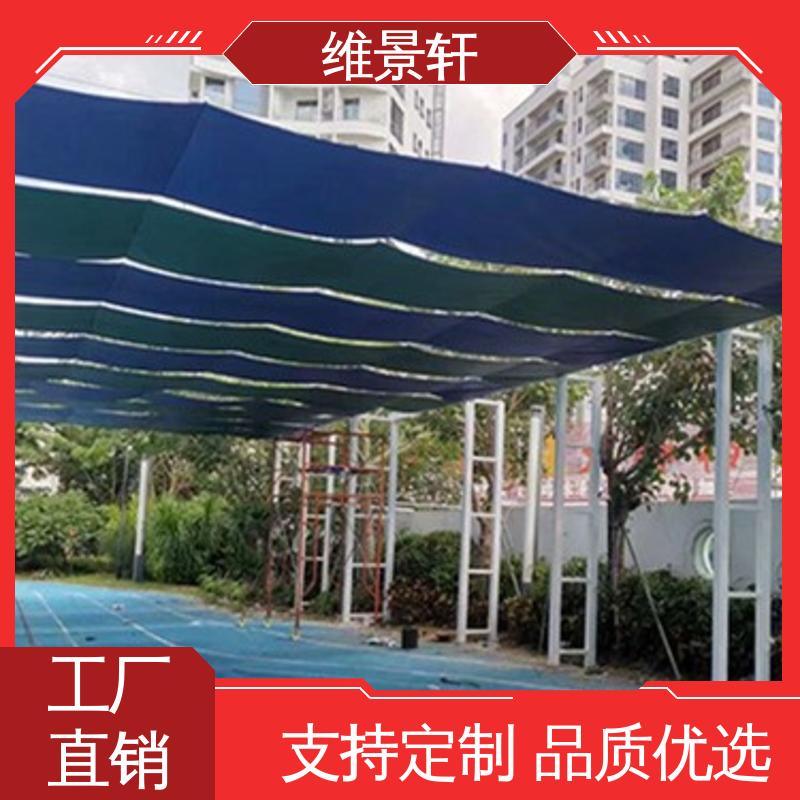 维景轩 户外遮阳网 防晒隔热效果好 现场设计定制