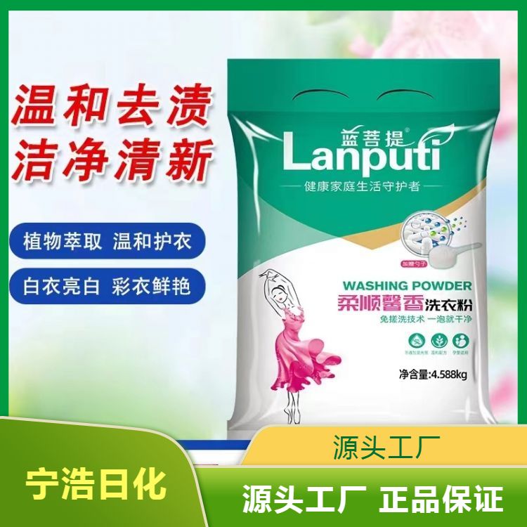 批发皂粉 细腻的质地和丰富的泡沫 清爽光滑 规格齐全