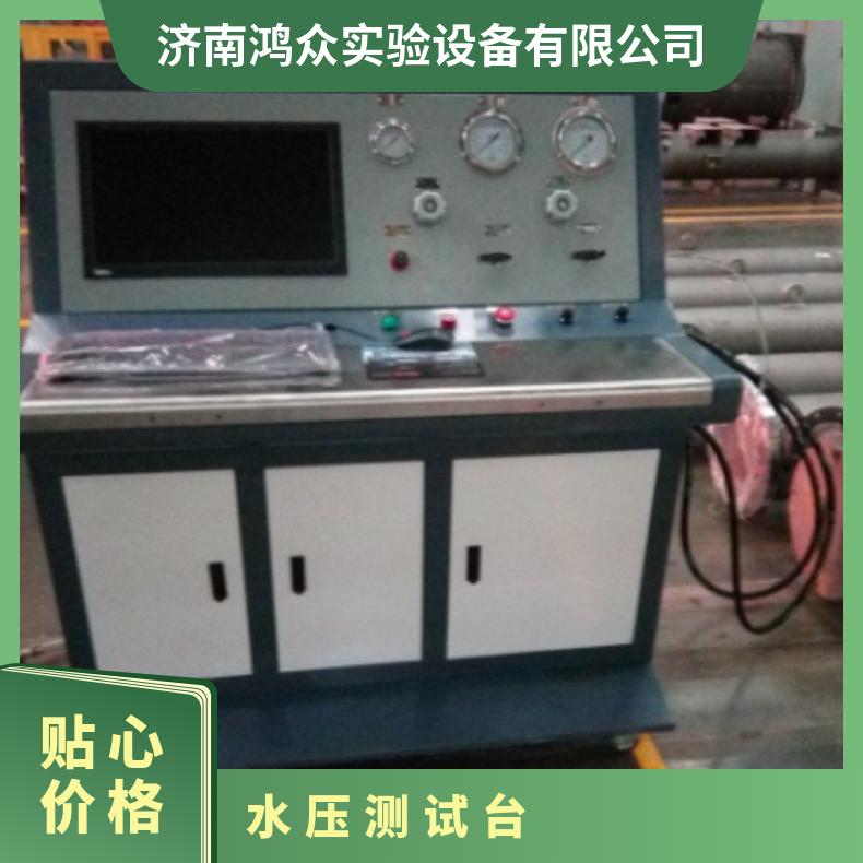 防爆壳体水压试验机-破坏性外壳水压测试台-鸿众实验SUPC