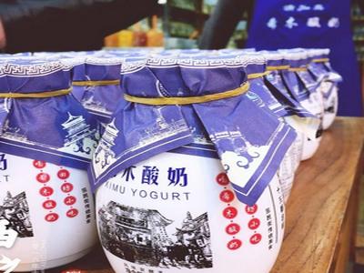 希木酸奶