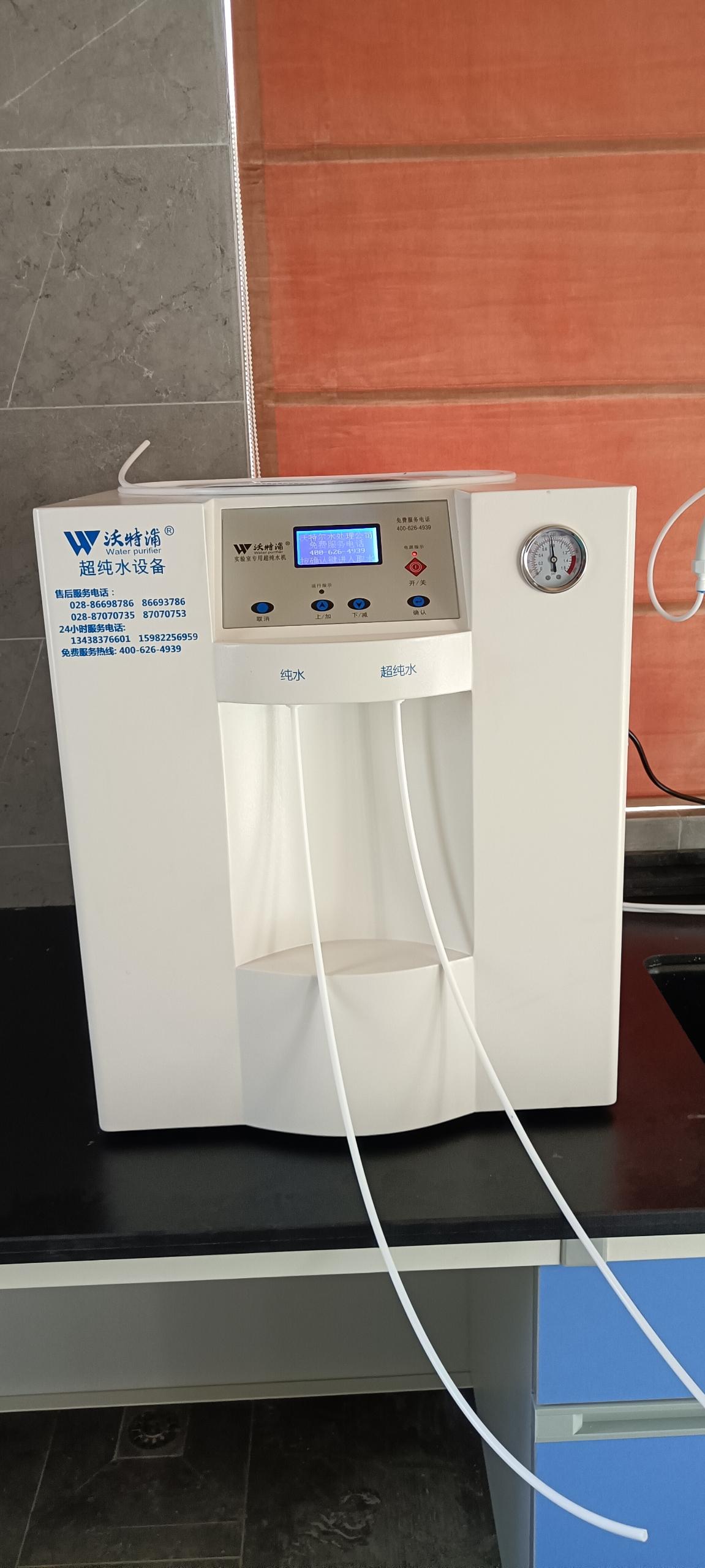沃特浦 高校科研实验室超纯水机 水处理设备 精准制水 水质实时监测