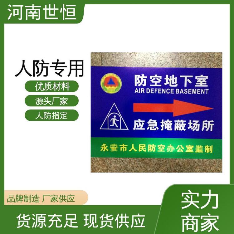 世恒 铝合金材质 标牌 多年经验 专业团队为您服务