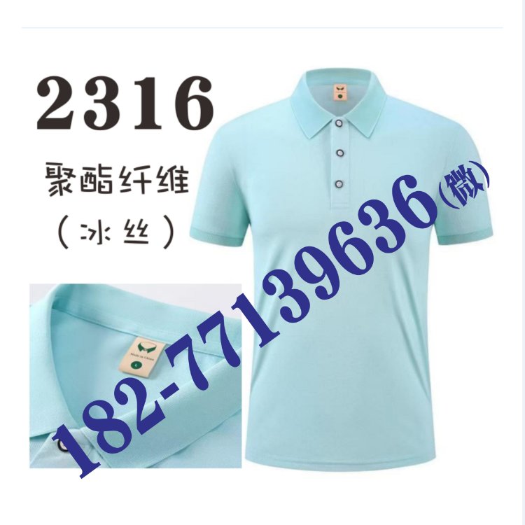 MADE IN CHINA工作服2316广告纯色系列翻领文化活动团队T恤POLO衫