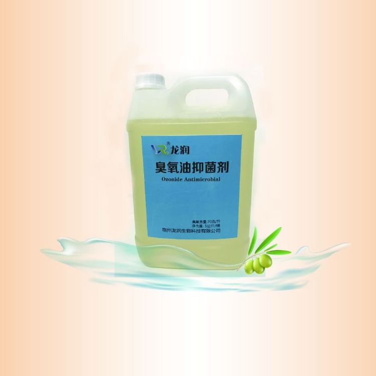 臭氧油剂源免费拿样效果好再合作提供oem贴牌代理加工包装定制