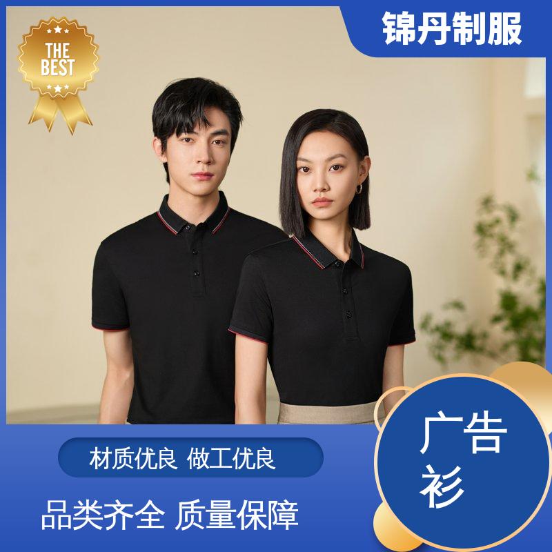 锦丹 新款坦克珠地 工作服定制 支持打版免费打样 源头厂家