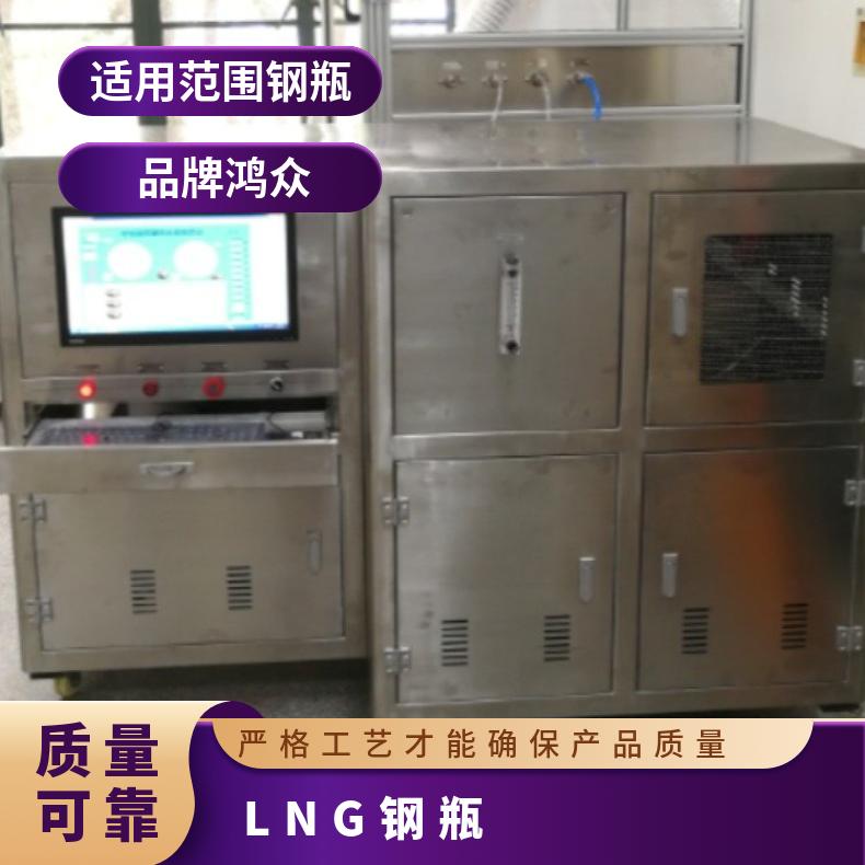 LNG钢瓶气体密封性试验机-塑料桶气密性测试-鸿众标准制造
