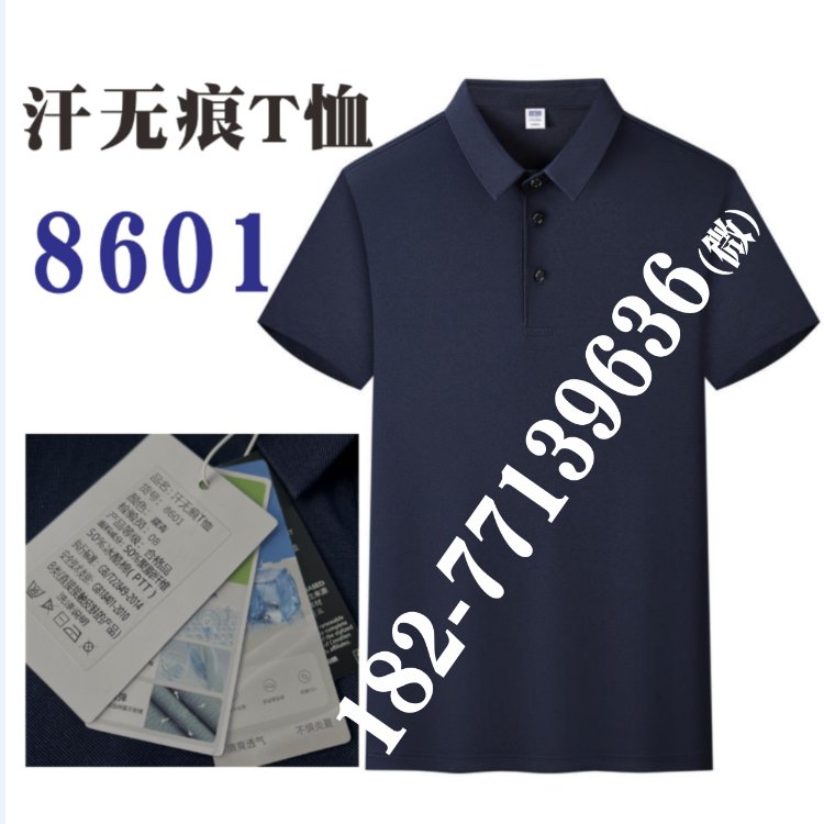 汗无痕T恤,8601工作服纯色广告文化衫翻领短袖活动服团队团建服装