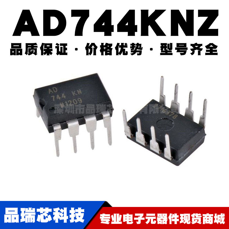 AD744KNZ DIP-8 直插 FET输入运放 运算放大器芯片IC