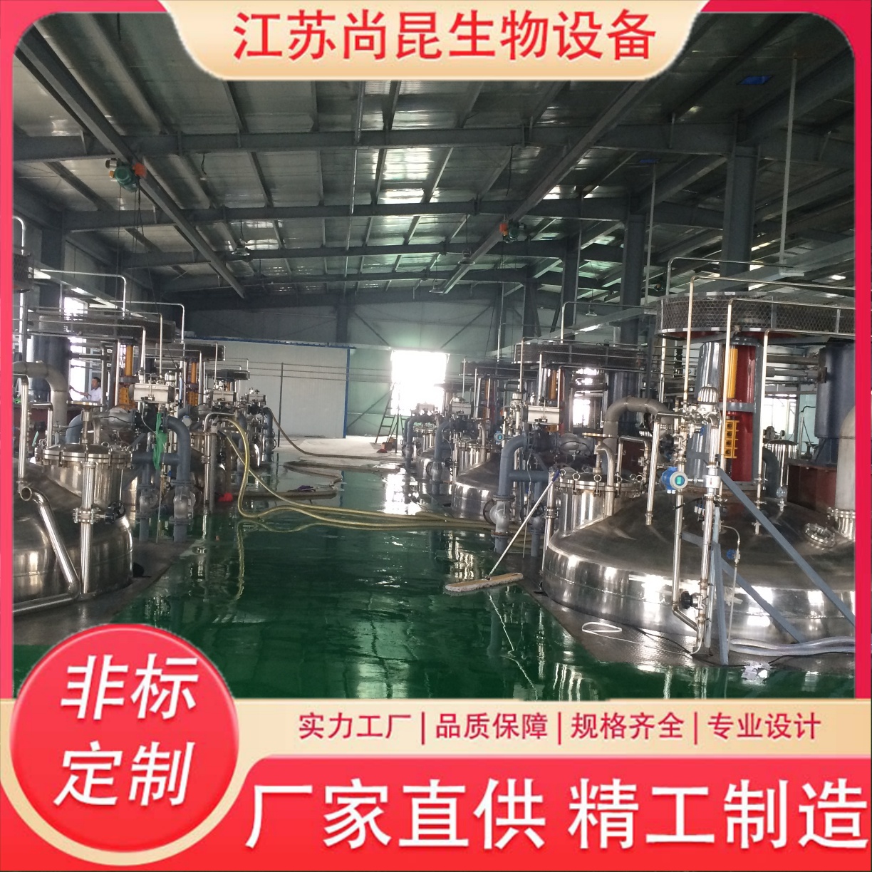 尚昆生物 工业化大生产发酵项目交钥匙工程 安装简单 维修方便