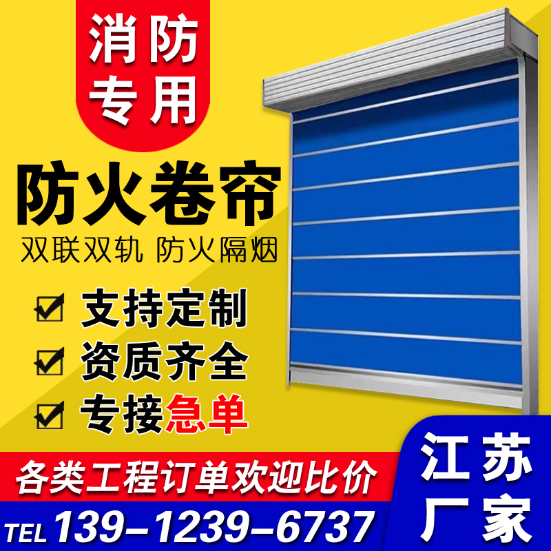厂家直供防火卷帘门特级无机布硅胶布电动双轨双帘消防钢制快速门