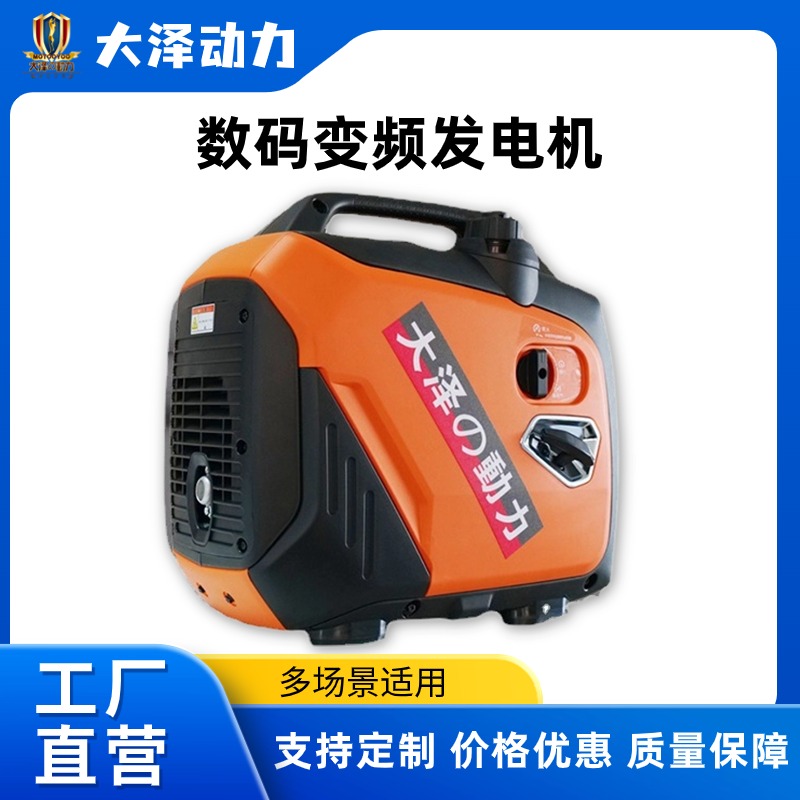 数码汽油发电机，大泽动力，小型便携设备，5kw，额定电压220V