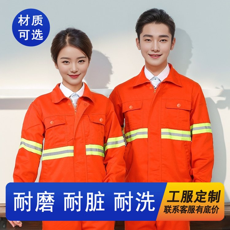 反光条环卫工作服套装园林绿化高速公路养护工人工作施工安全保洁