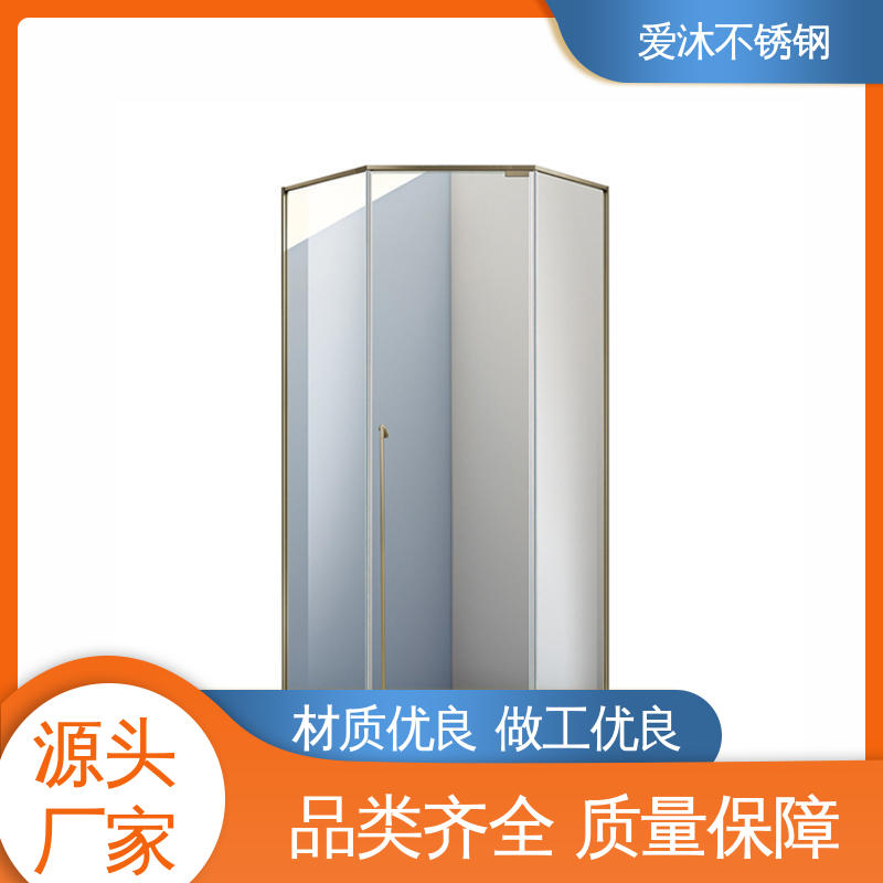 爱沐 圆弧钻石型 不锈钢淋浴房 卫生间沐浴屏 安装简单