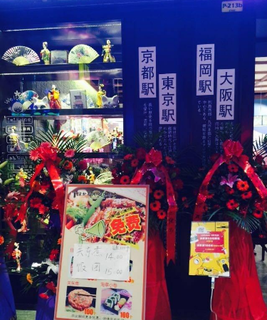 JR新干线捷运便当