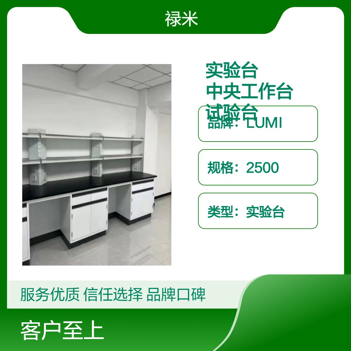 LUMI 实验台化学中央工作台学校理化板全钢试验台