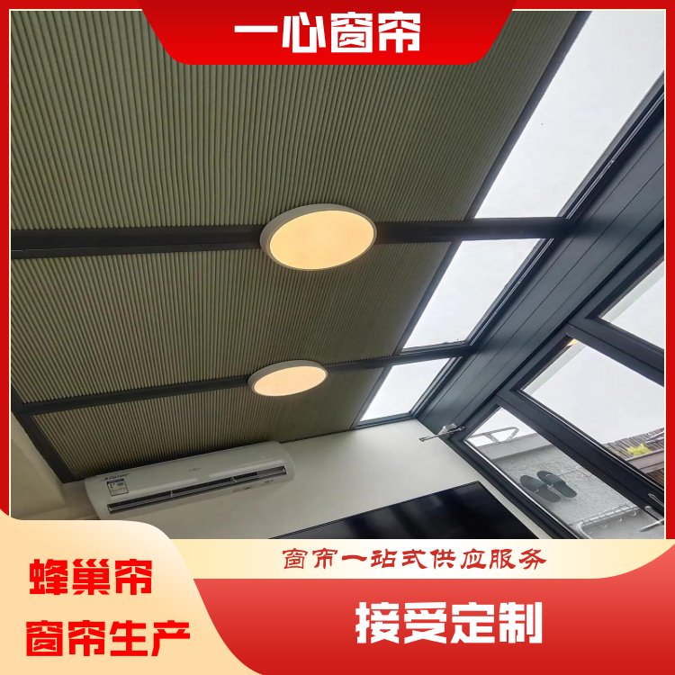 一心建材 电动蜂巢帘天窗 防止阳光直射 库存充足 厂家批发