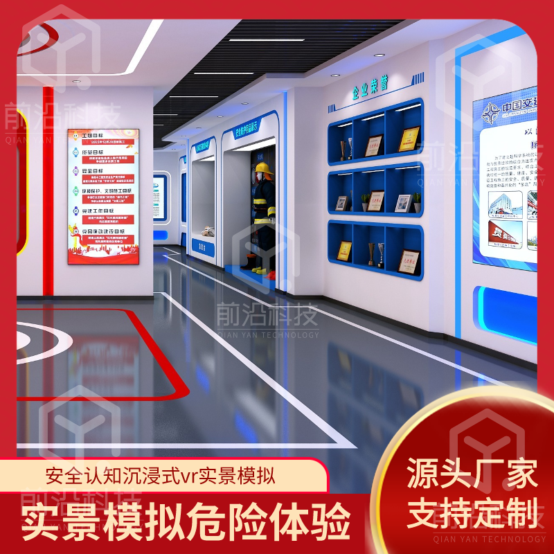 vr行走平台VR施工安全八度空间虚拟现实展厅教育设备